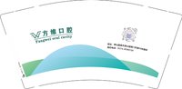 12250220方维口腔9盎司1千：许你一诺今生 一次性定制纸杯、一次性广告纸杯设计图