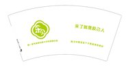 12250209乐贝7盎司1千：tb6540_1981 一次性定制纸杯、一次性广告纸杯设计图