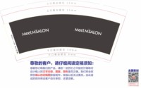 12250224meetmsalon 9盎司2000个（含相同数量平盖）：tb_316311692 一次性定制纸杯、一次性广告纸杯设计图