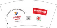 122501210（新图）云南铁驹汽车销售（东正金融）9盎司加厚1万个（50个一条）：吉晓宇151 一次性定制纸杯、一次性广告纸杯设计图