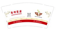 12250213 廖师宴席9盎司1千：ab悠悠寸草心 一次性定制纸杯、一次性广告纸杯设计图