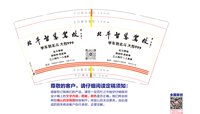 3140220 北斗考场 9盎司特厚1000个：250220-568391156131564 一次性定制纸杯、一次性广告纸杯设计图