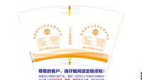 15250218淄川区黑旺卫生院 16盎司1000个：小胡微信美好中国（白色含高盖） 一次性定制纸杯、一次性广告纸杯设计图