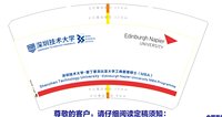 12250210 深圳技术大学 14盎司1000个：xiaoshen42 一次性定制纸杯、一次性广告纸杯设计图