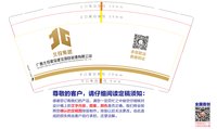 12250213 北投集团9盎司1千个：annewei0778 一次性定制纸杯、一次性广告纸杯设计图