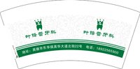 12250218叶锋蕾牙科7盎司2千个：沐血魔天 一次性定制纸杯、一次性广告纸杯设计图