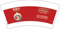 12250219 冯租仁7盎司1千个：吉祥19070718762 一次性定制纸杯、一次性广告纸杯设计图