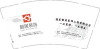 3140223 静居装饰 9盎司2000个：250223-367400087091180 一次性定制纸杯、一次性广告纸杯设计图