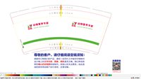 https://tcs.teambition.net/thumbnail/313f1eacf75663128d189df66795244420a5/w/200/h/200纸杯定做 设计图附件