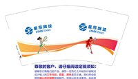 12250213有改星辰网球9盎司2千加急：小任性12300 一次性定制纸杯、一次性广告纸杯设计图