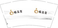3140218 唤本有 9盎司2000个：250218-670522468641757 一次性定制纸杯、一次性广告纸杯设计图