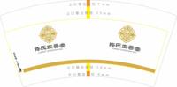 12250212 陈氏正善堂7盎司5千个：亮亮19900704 一次性定制纸杯、一次性广告纸杯设计图