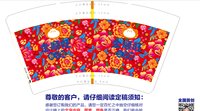 12250224金顺旺 14盎司1000个：王耀华_886（含黑色高盖） 一次性定制纸杯、一次性广告纸杯设计图