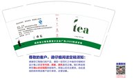 15250219有改tea品名红茶 9盎司加厚5千个：小胡微信泉州化工水玻璃稀释剂（带几个金箔的样品） 一次性定制纸杯、一次性广告纸杯设计图