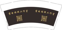 3140220 蜜电贴膜工作室 9盎司1000个：250221-265856029020272 一次性定制纸杯、一次性广告纸杯设计图