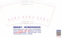 12250221风禾艺术 9盎司1000个：心情因你阴晴 一次性定制纸杯、一次性广告纸杯设计图