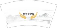 12250207金手金足疗9盎司加厚2千个：蓝小超 一次性定制纸杯、一次性广告纸杯设计图