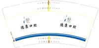 https://tcs.teambition.net/thumbnail/313f20b8e9e7199a06adeb011c2e13ec5e42/w/200/h/200纸杯定做 设计图附件