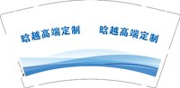 3140219 晗越高端定制 9盎司1000个：250219-333793216072320 一次性定制纸杯、一次性广告纸杯设计图