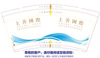 12250220上善国际9盎司加厚1千：恋恋微笑妹纸 一次性定制纸杯、一次性广告纸杯设计图