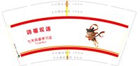 （印500个休白杯）12250215诗福双语9盎司加厚1千个加急：诗福双语 一次性定制纸杯、一次性广告纸杯设计图