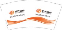 12250210 湖北光舜科技9盎司1千：woyanglulu 一次性定制纸杯、一次性广告纸杯设计图