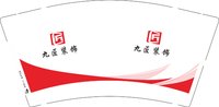 3140210 九匠装饰 9盎司5000个：250210-507846398353589 一次性定制纸杯、一次性广告纸杯设计图