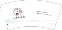 3140215 沐泽缘民宿 7盎司1000个：250215-486728057222664 一次性定制纸杯、一次性广告纸杯设计图