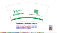 12250216（改）惠耳听力 9盎司1千个：tb2787978083 一次性定制纸杯、一次性广告纸杯设计图