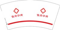 12250207佳洁诊所 7盎司1000个：tb140807229 一次性定制纸杯、一次性广告纸杯设计图