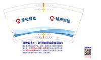 （印500个休白）12250225 楚光智能9盎司加厚1千个：tb909389084 一次性定制纸杯、一次性广告纸杯设计图