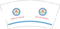 12250221高州市分界第一中学 9盎司加厚5千个：tb8111666_2011 一次性定制纸杯、一次性广告纸杯设计图