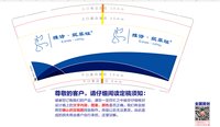 12250220 雅诗9盎司1千个（定稿后改图）：亦夕一 一次性定制纸杯、一次性广告纸杯设计图