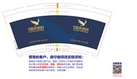 11250225改 联庆创科9盎司加厚1千个（注意色差）：tb745820_2012 一次性定制纸杯、一次性广告纸杯设计图
