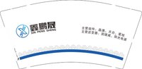 12250226 鑫鹏晟9盎司加厚1千：tb409976613068 一次性定制纸杯、一次性广告纸杯设计图