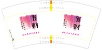12250220如意7盎司1000个：amore慧子 一次性定制纸杯、一次性广告纸杯设计图
