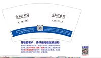 12250217（有改）言必信集团9盎司1千加急：月赫歌姬 一次性定制纸杯、一次性广告纸杯设计图