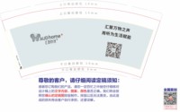 12250217（有改）汇听科技 9盎司1千个：0104vivien 一次性定制纸杯、一次性广告纸杯设计图