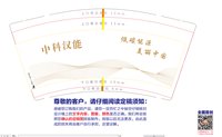 12250219 中科汉能9盎司1千个专版350克：欧文齐齐 一次性定制纸杯、一次性广告纸杯设计图