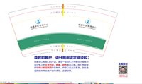 12250208珍溪学区管理中心12盎司3千：聪哥淘东西 一次性定制纸杯、一次性广告纸杯设计图