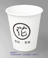 12250210花9盎司2千个：似水流年08080105 一次性定制纸杯、一次性广告纸杯设计图