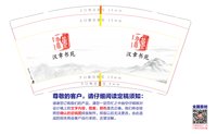 12250208 （改）汉章书苑9盎司1千个：画里阴晴lts 一次性定制纸杯、一次性广告纸杯设计图