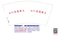 （印500个休白 ）12250216 上行疼痛理疗9盎司加厚1千个：章艳0319 一次性定制纸杯、一次性广告纸杯设计图