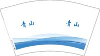 12250210 青山12盎司5千个：hao256418 一次性定制纸杯、一次性广告纸杯设计图