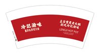 12250224冷記渝味7盎司1万个（装1千1箱）：gyp52044420 一次性定制纸杯、一次性广告纸杯设计图