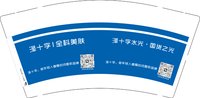 12250208泽十字水光 9盎司1千个：敏敏sm12 一次性定制纸杯、一次性广告纸杯设计图