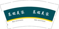 3140217 慕铭美容 9盎司1000个：250217-423865904733795 一次性定制纸杯、一次性广告纸杯设计图