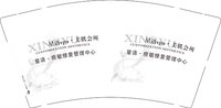 12250216星语．痘敏修复管理中心 9盎司1000个：abc不忘初心1234 一次性定制纸杯、一次性广告纸杯设计图
