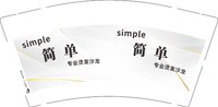 12250220 简单9盎司1千个：爱豆豆20150923 一次性定制纸杯、一次性广告纸杯设计图