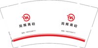 12250225（有改）同辉商砼9盎司特厚5千个：tyxwwh（付款ID：关陈英） 一次性定制纸杯、一次性广告纸杯设计图